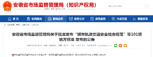 以標(biāo)準(zhǔn)促發(fā)展，中水三立主持及參與制定的“河長(zhǎng)制決策支持系統(tǒng)”等三項(xiàng)安徽省地方標(biāo)準(zhǔn)成功獲批發(fā)布