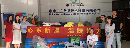 心系新疆，溫暖接力—中水三立公司工會(huì)開(kāi)展捐衣送暖活動(dòng)
