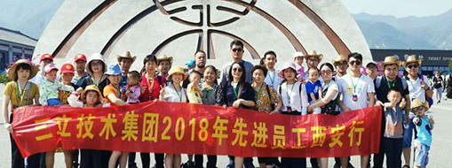 中水三立先進(jìn)員工西安之旅 —感恩于心，回饋于行，2019再出發(fā)！