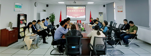 ?踔厲奮發(fā)，勇毅前行 | 中水三立黨總支組織召開學習宣傳貫徹黨的二十大精神