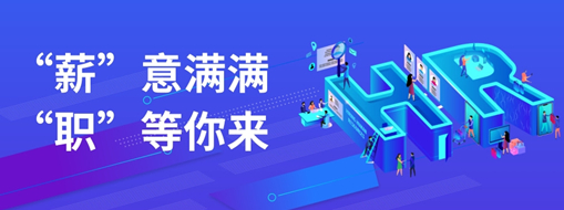 薪意滿滿，職等你來 | 中水三立2023年度招聘