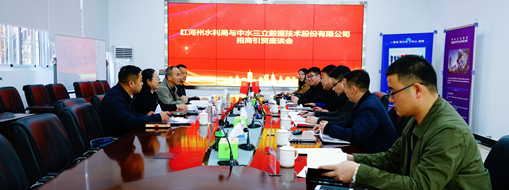 ?紅河州水利局黨組書記、局長李穎蒞臨中水三立調(diào)研指導
