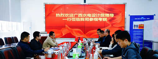 廣西水電設(shè)計(jì)院數(shù)字化院院長張海斌率隊(duì)到中水三立調(diào)研交流