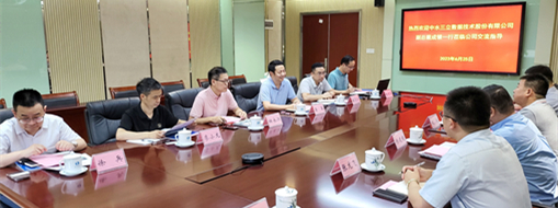 ?中水三立副總裁成銀率隊前往中水珠江規(guī)劃勘測設(shè)計有限公司進(jìn)行座談交流