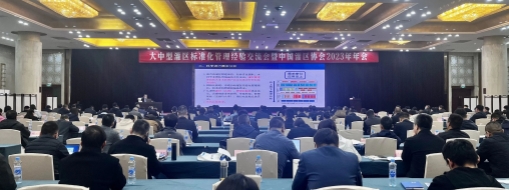 ?中水三立受邀參加大中型灌區(qū)標準化管理經驗交流會暨中國灌區(qū)協會2023年年會