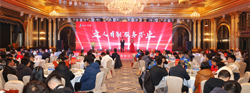 ?立人有制 服務(wù)不止 | 中水三立2023年會盛典隆重舉辦