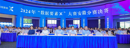 ?中水三立“城市防洪除澇應(yīng)急管理平臺”獲要素大賽省賽優(yōu)秀獎