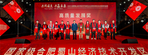 閃耀蜀山經(jīng)開(kāi)，中水三立連獲多項(xiàng)高質(zhì)量發(fā)展殊榮！