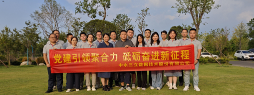 “黨建+水利”創(chuàng)新融合！中水三立首次黨建療休養(yǎng)活動圓滿收官