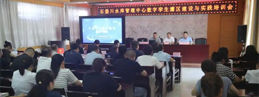 ?科技賦能農(nóng)業(yè)節(jié)水！中水三立受邀為石堡川水庫管理中心做專項技術(shù)培訓(xùn)